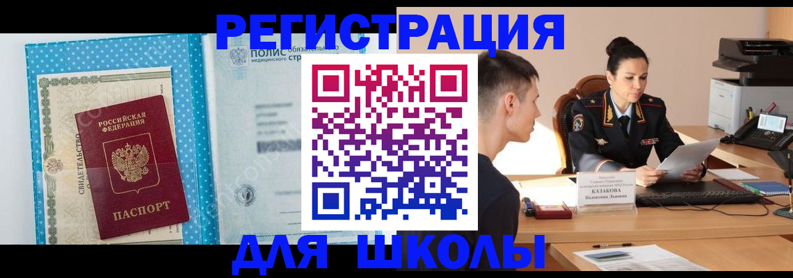 прописка гарантия в Дальнегорске