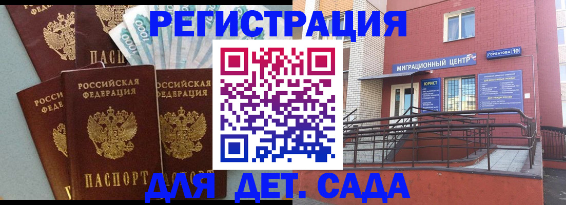 временная регистрация гарантия в Дальнегорске